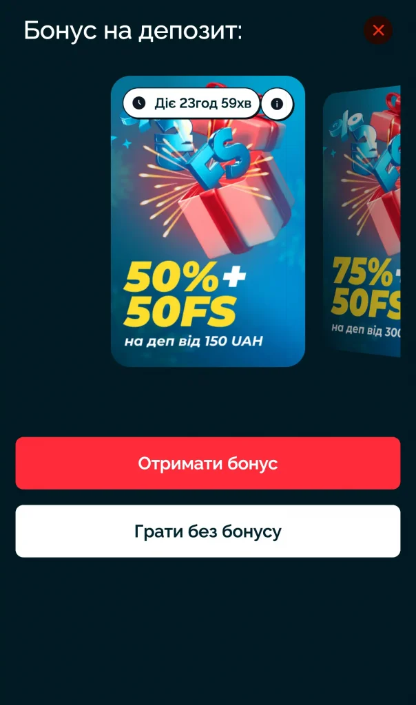 обирай бонус