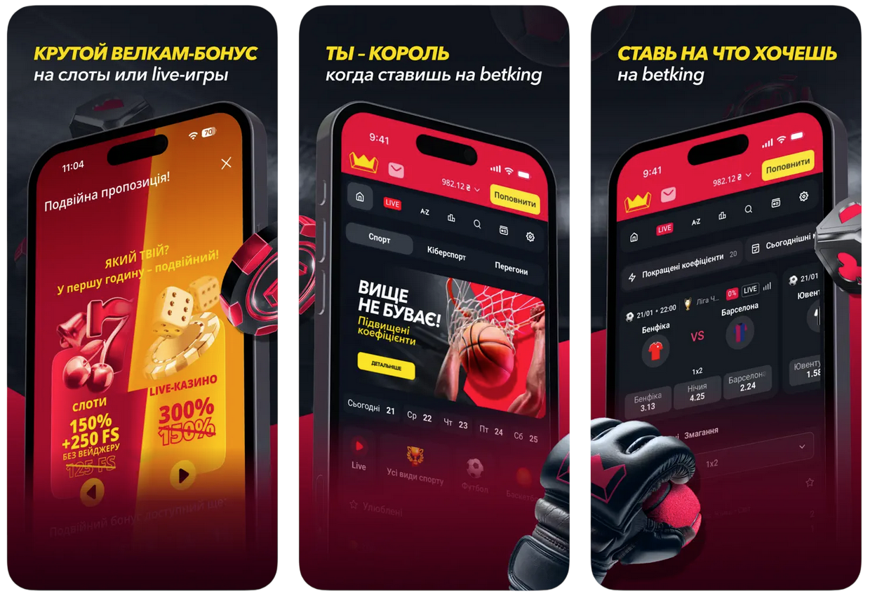 додаток Betking