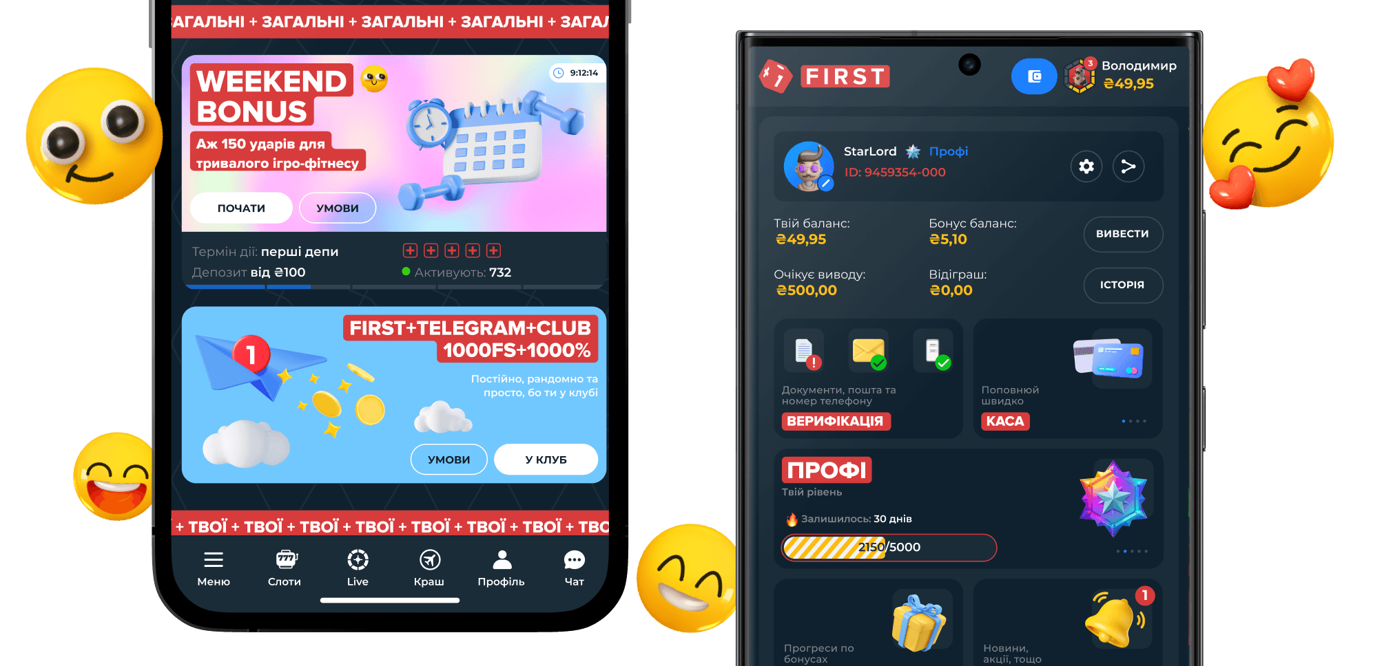 додаток First