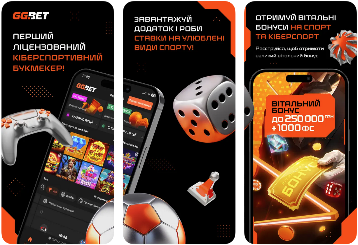 додаток ggbet