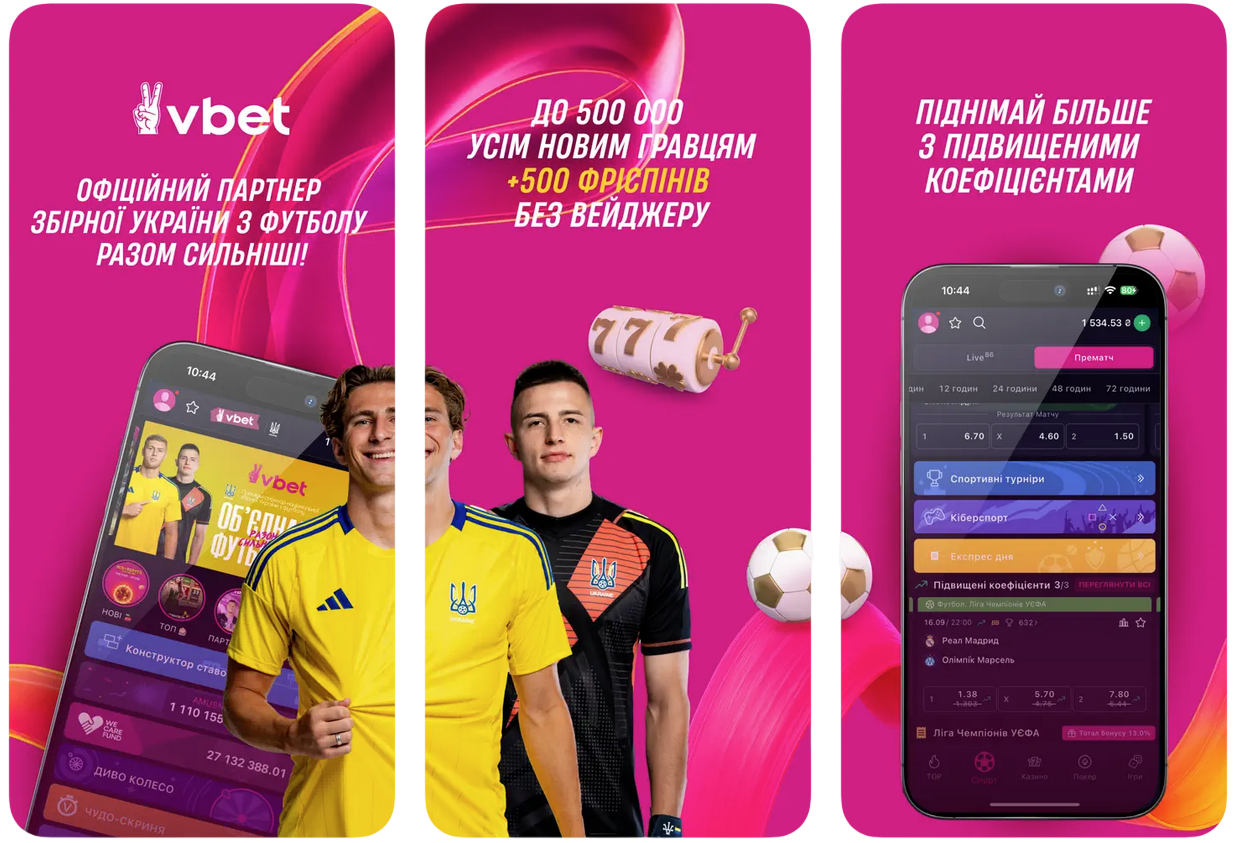додаток Vbet