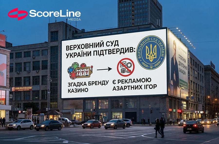 Згадка бренду казино прирівнюється до реклами азартних ігор – Верховний Суд України